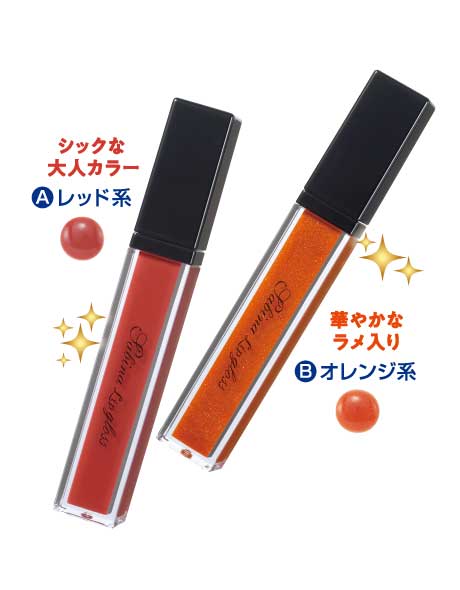 ②サビーナ　リップグロス