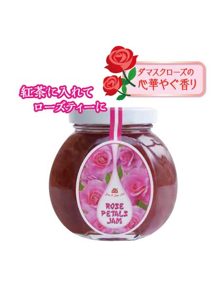 ⑤ダマスクローズジャム