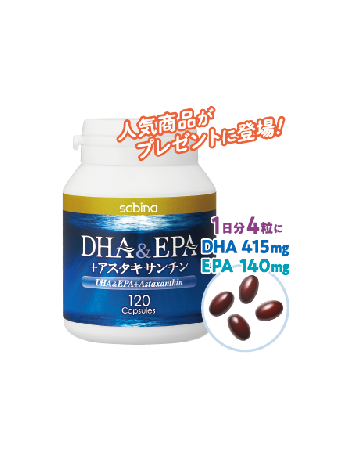 ⑧サビーナ DHA&EPA+アスタキサンチン
