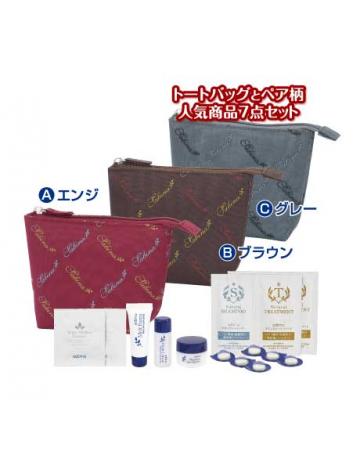 ⑥サビーナ トラベルセット