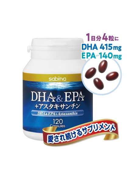 ⑧サビーナ DHA&EPA+アスタキサンチン