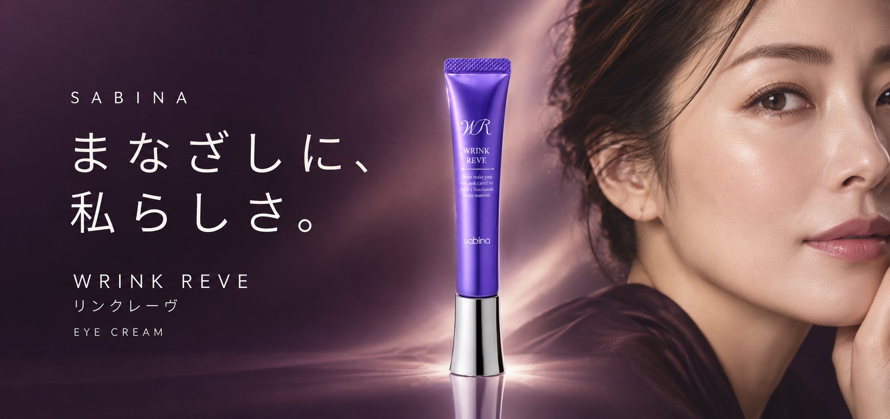 まなざしに、私らしさ。リンクレーヴ