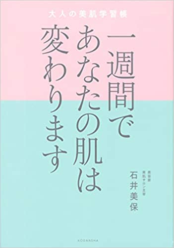 美容ライターが厳選 美のモチベーションを上げるオススメ本10選 サビーナウェルネスマガジン